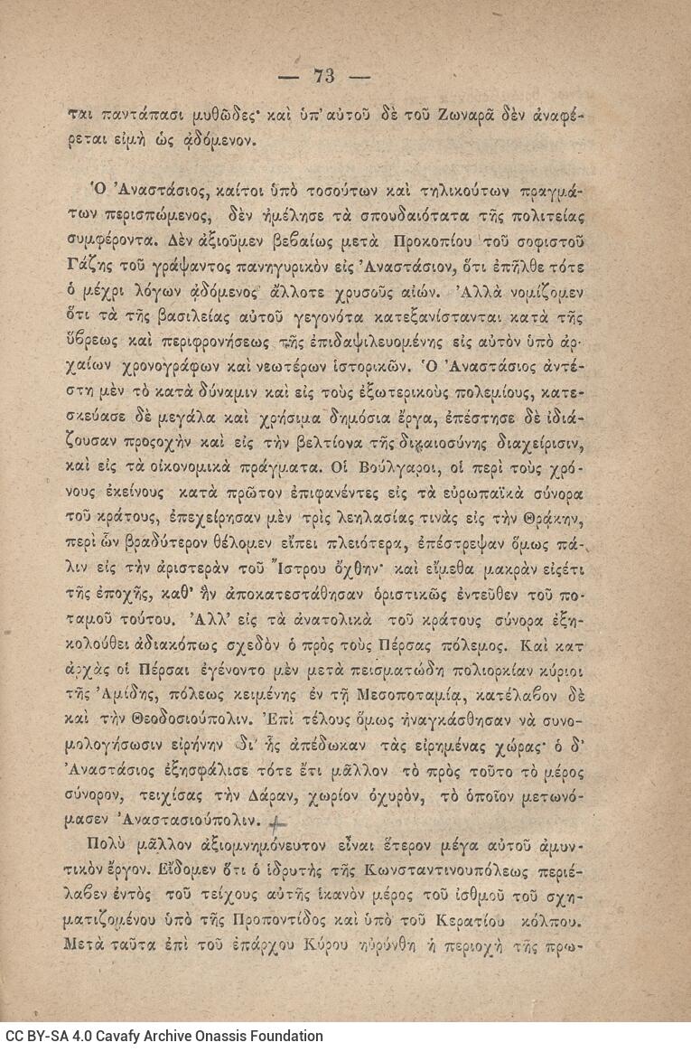 20 x 14 εκ. 845 σ. + ε’ σ. + 3 σ. χ.α., όπου στη σ. [3] σελίδα τίτλου και motto με χει�